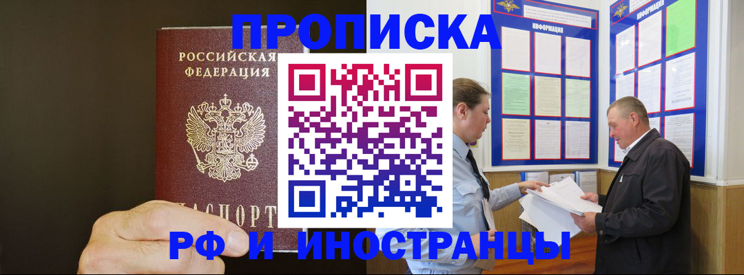 временная регистрация для всех в Карачеве