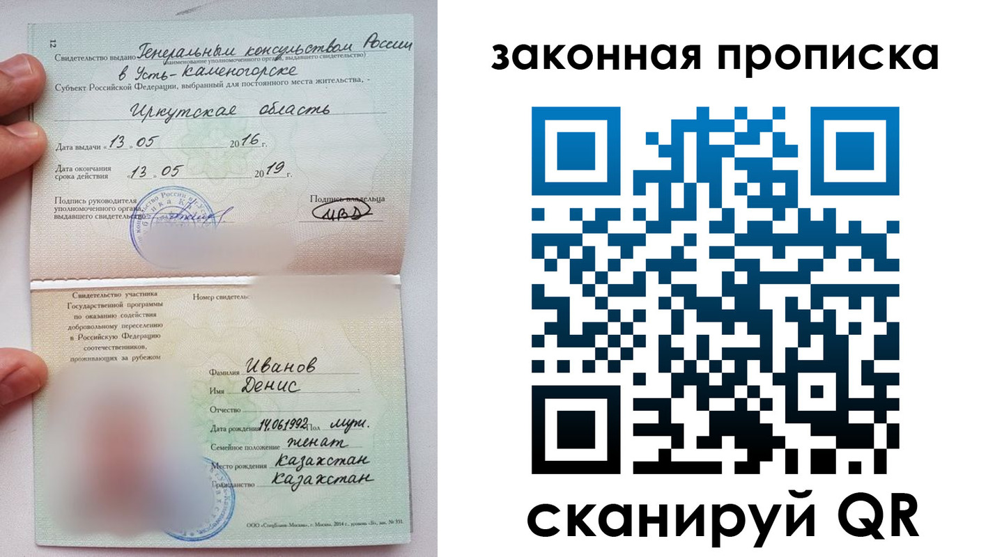 прописка паспорт в Карачеве