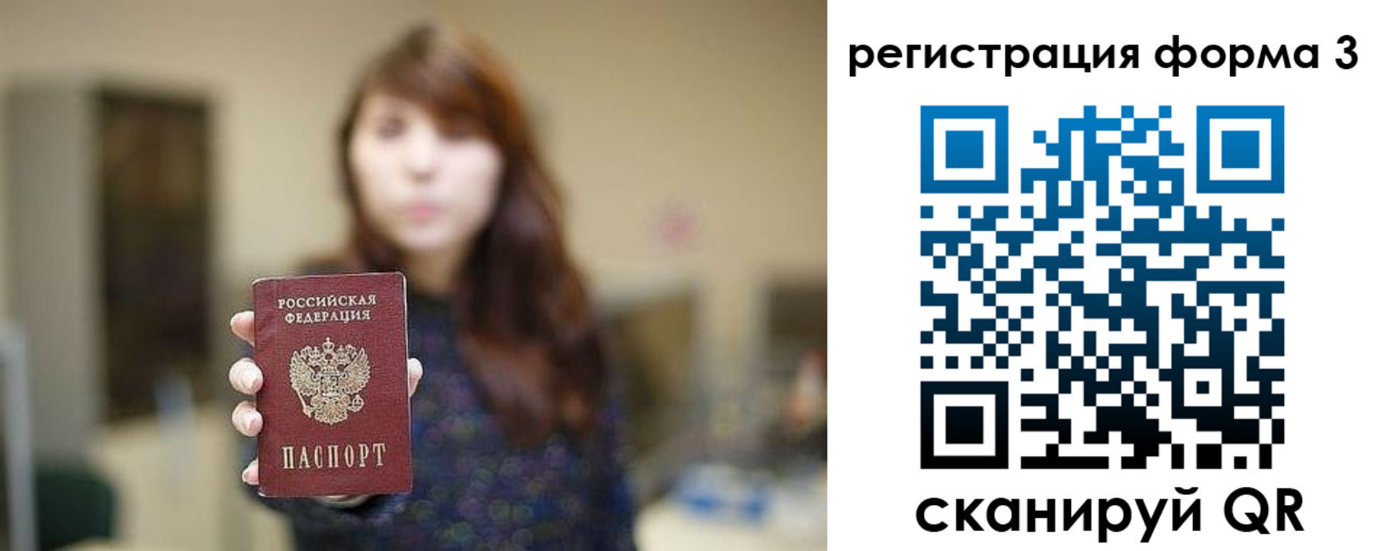 временная регистрация гарантия в Карачеве