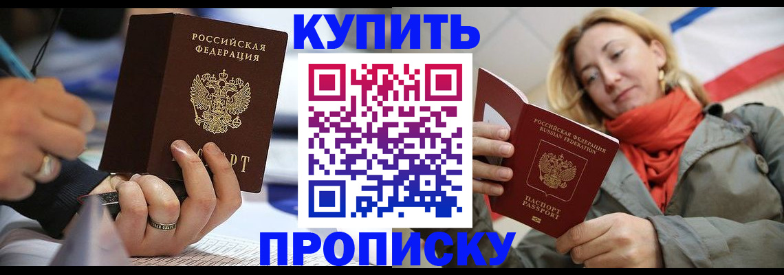 прописка для школы в Карачеве