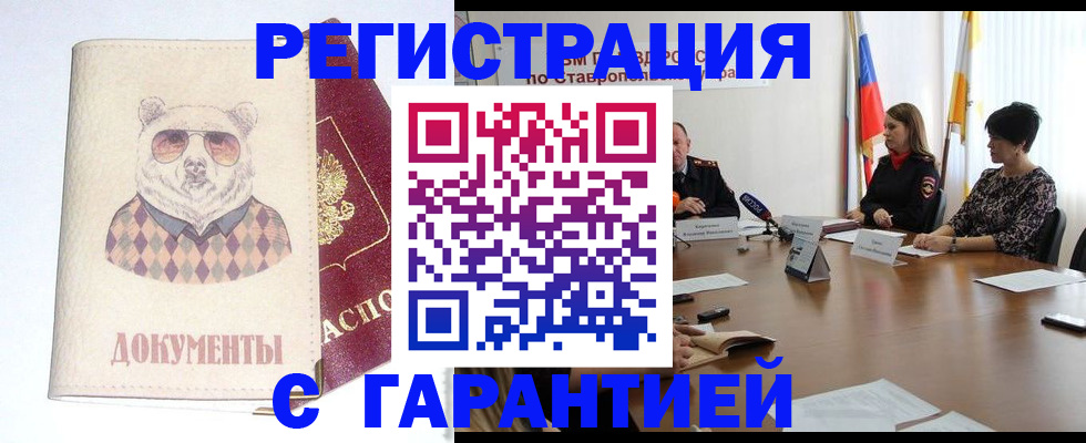 прописка в Карачеве