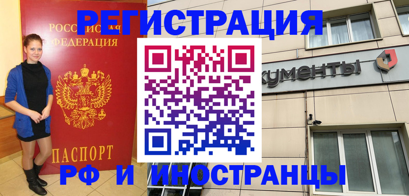 временная регистрация в квартире в Карачеве