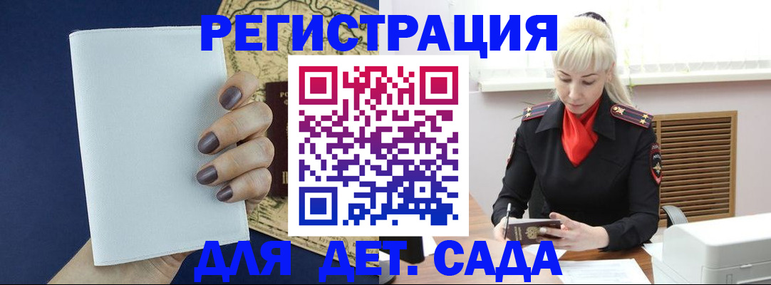 миграционный учет в Карачеве