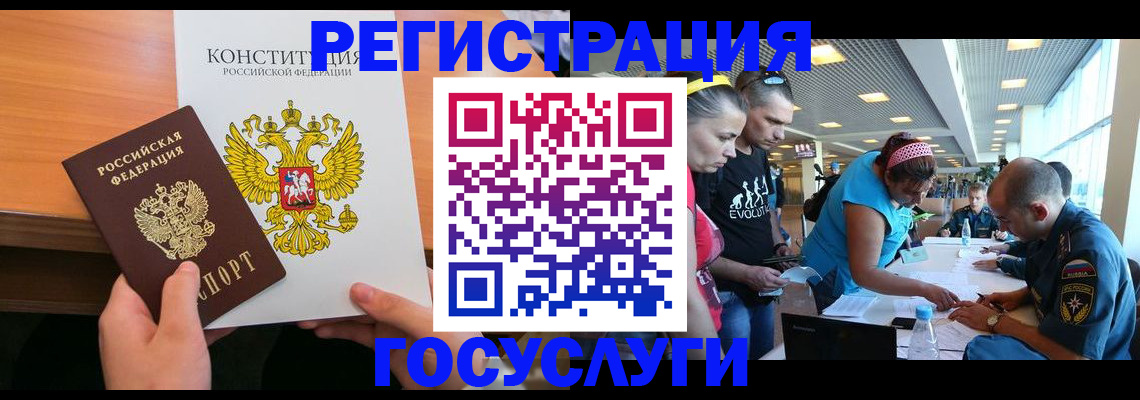 временная регистрация в Карачеве