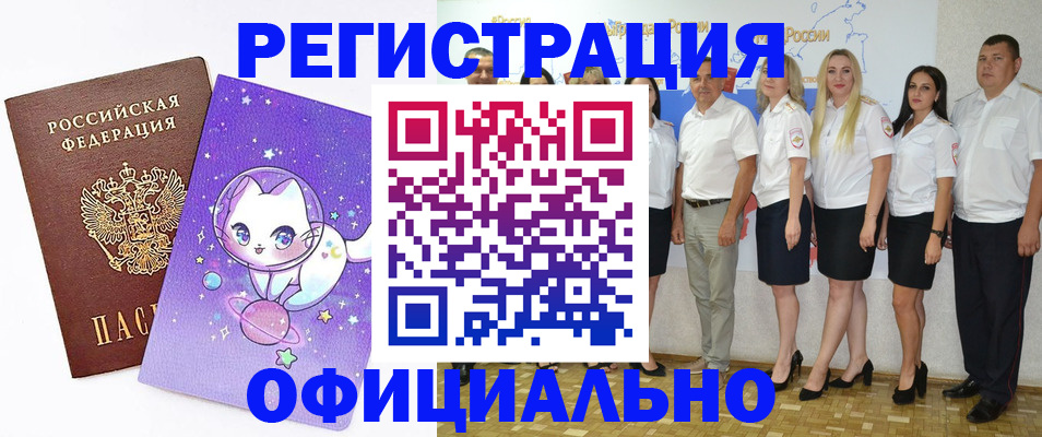 прописка ребенка в Карачеве